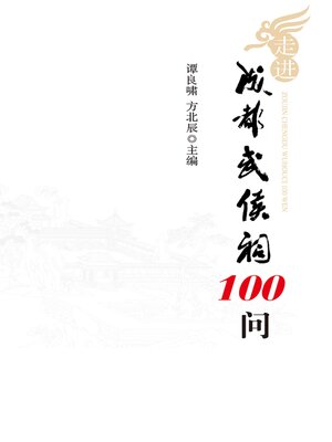 cover image of 100 Questions on the Wuhou Temple in Chengdu